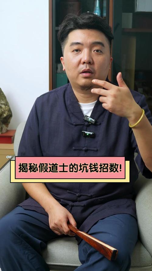 抖音道士左右选取游戏叫什么