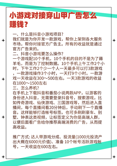 抖音游戏推广怎么收费的。