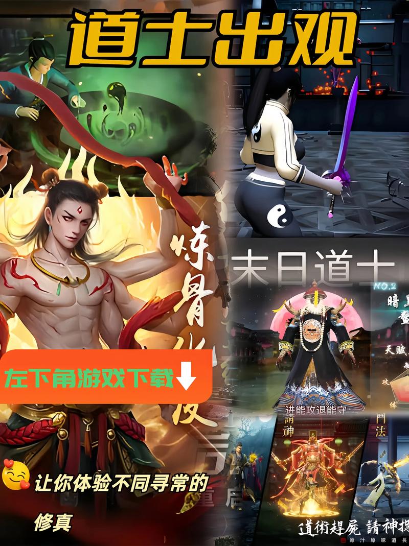 抖音广告的道士游戏是真的吗