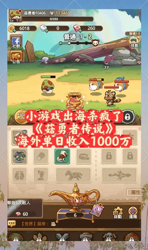4399里双人打蘑菇是什么游戏打死大王就有宠物
