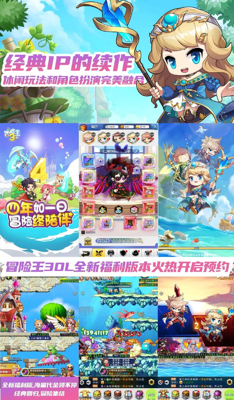 冒险王之神兵传奇无敌速升版2游戏简介