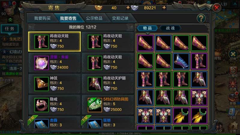 《QQ华夏手游》铜钱快速获取技巧