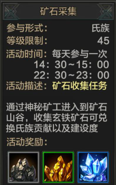 QQ华夏手游挖矿怎么玩