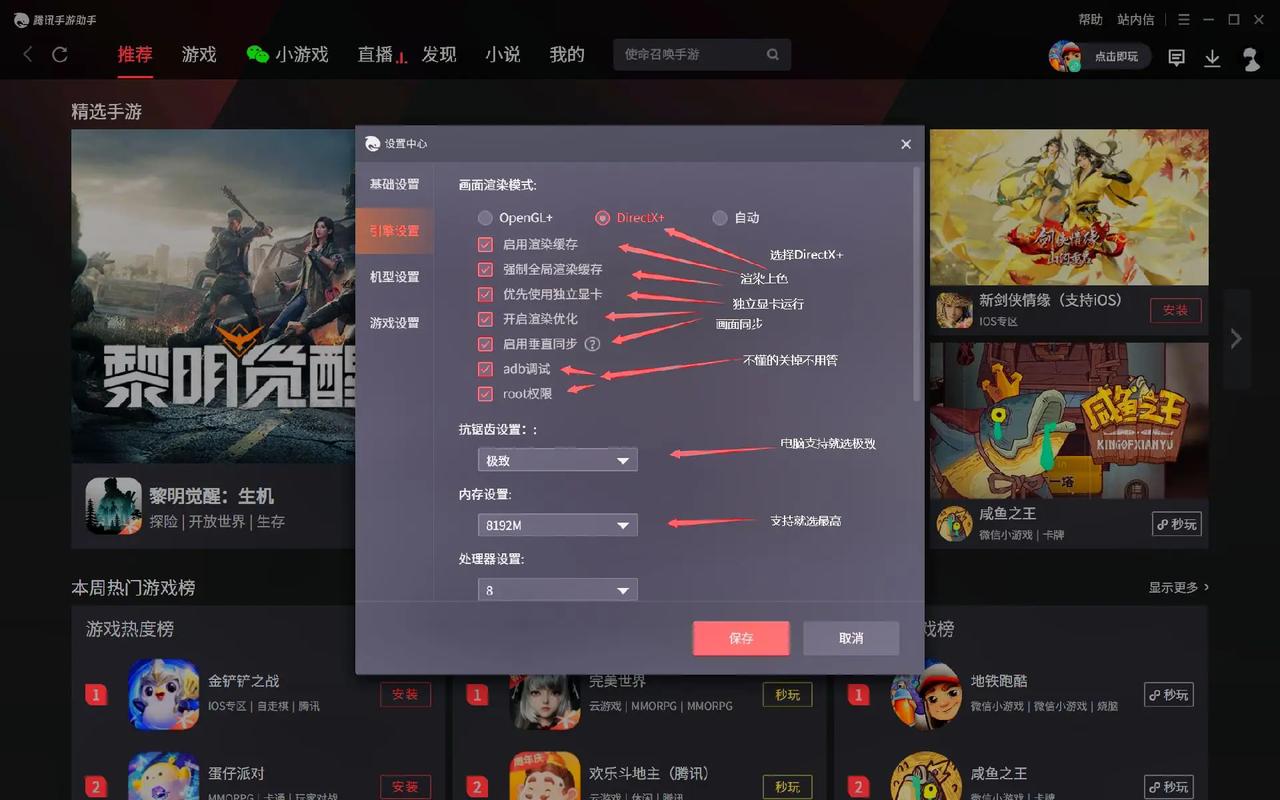 腾讯手游助手怎么关闭秒玩