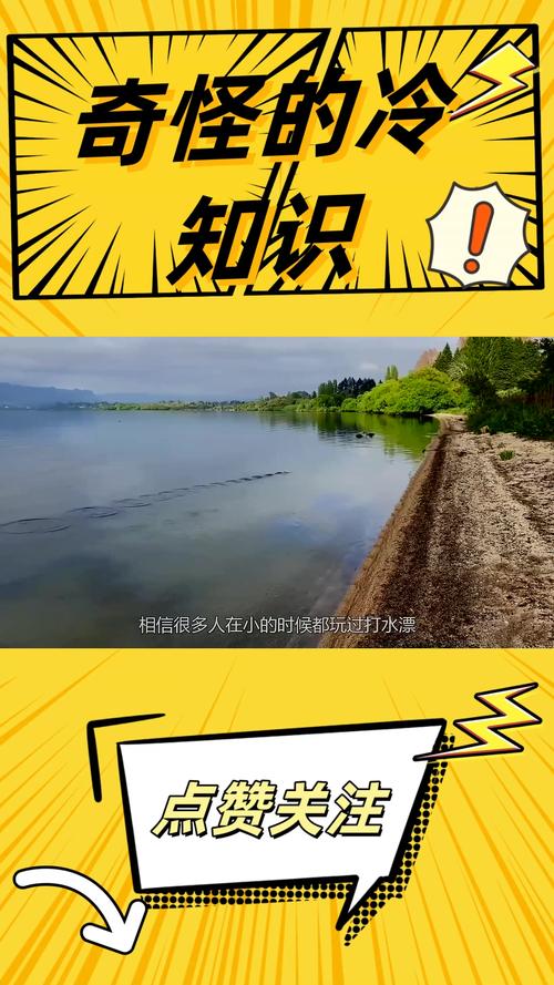 如何用石头打水漂