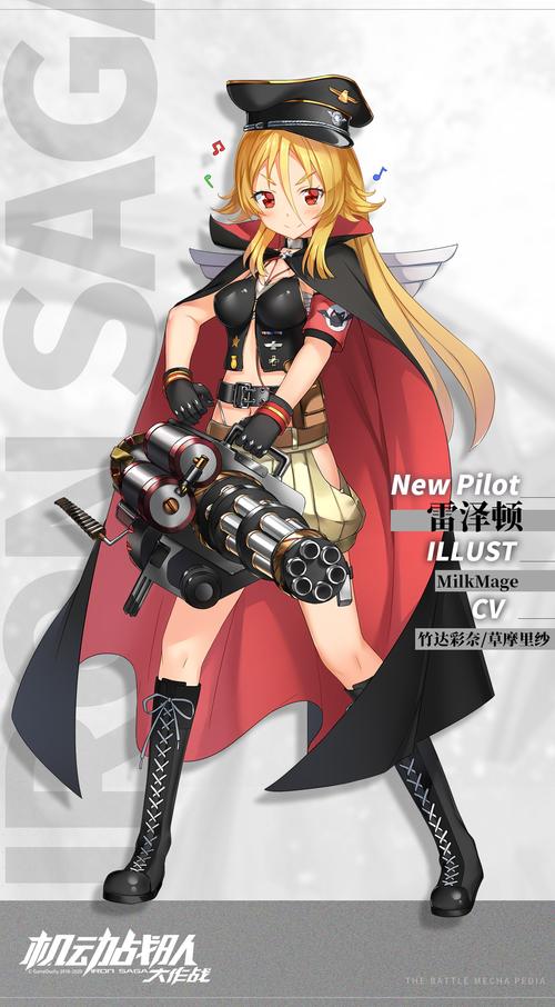 明天机动战队雷泽顿mk5改造属性介绍