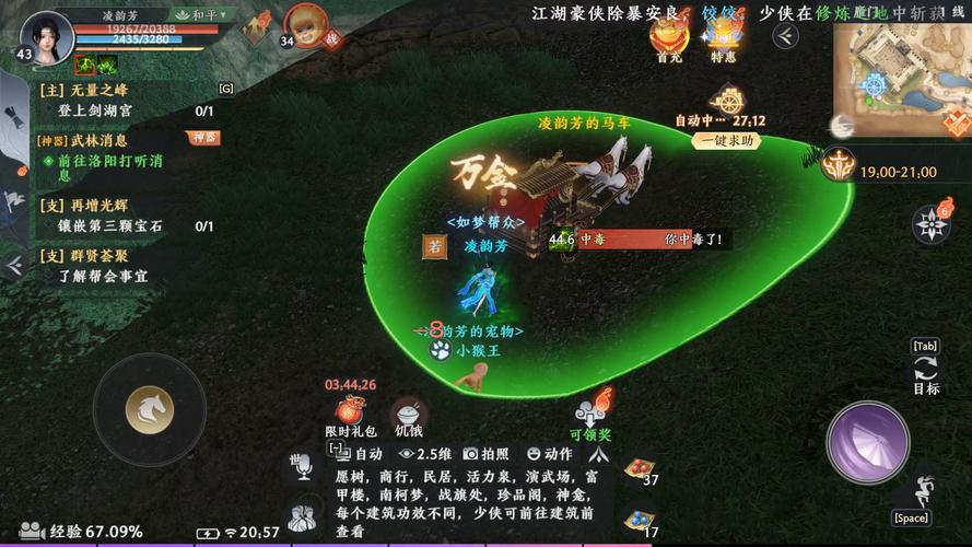 天龙八部手游劫镖,是否把人杀了就劫到镖了