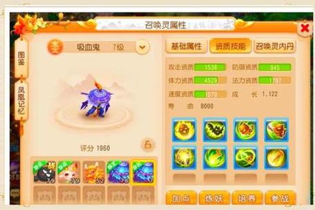 神武手游怎么养孩子需要多少银币