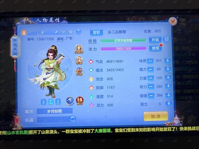 神武手游孩子教导全攻略,培养孩子的成长之路