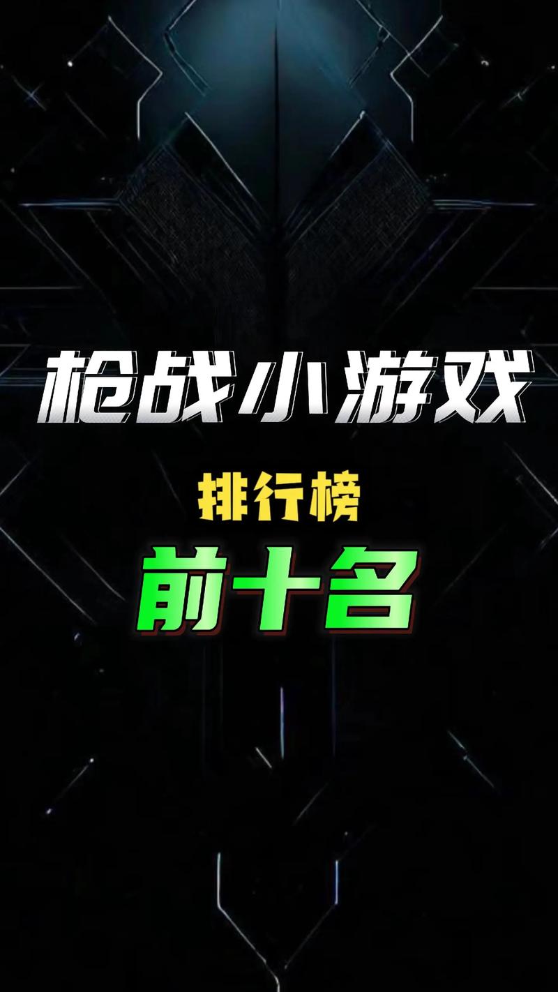 国战手游排名榜前十名