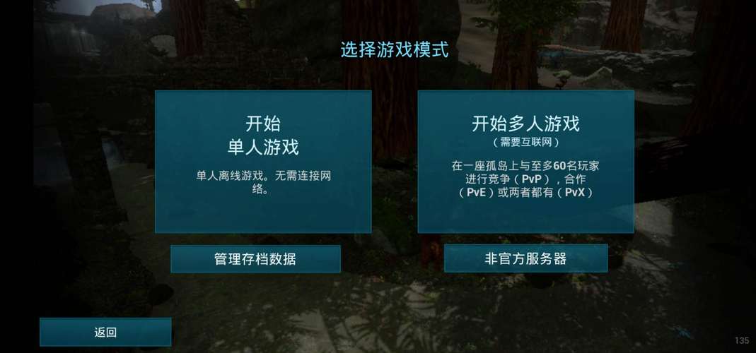 方舟进化生存单机怎么调999级