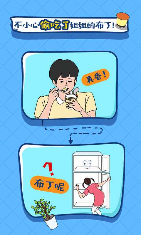 史上最坑爹的游戏10第13关怎么玩
