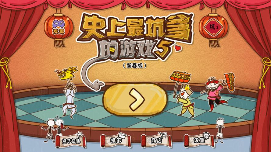 最囧游戏-有点悬,13-24关图文攻略