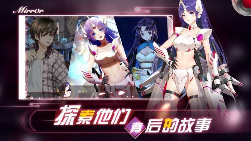 mirror如何解锁第二章