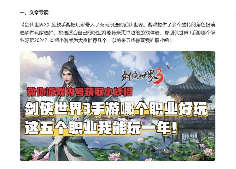 剑侠世界手游和剑侠情缘手游哪个好玩介绍_剑侠世界手游和剑侠情缘手游...