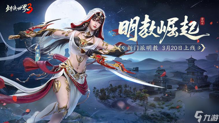 剑侠世界起源好玩吗