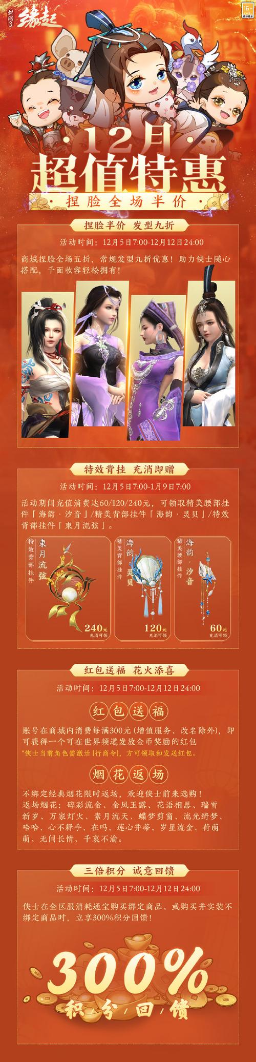 剑侠世界3手游为什么没人玩