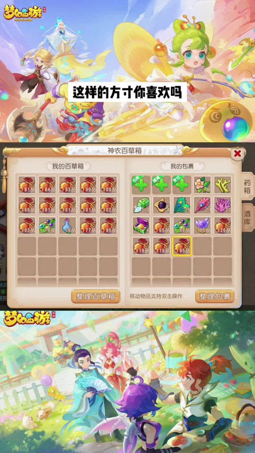 梦幻手游大唐养方寸孩子怎么培养