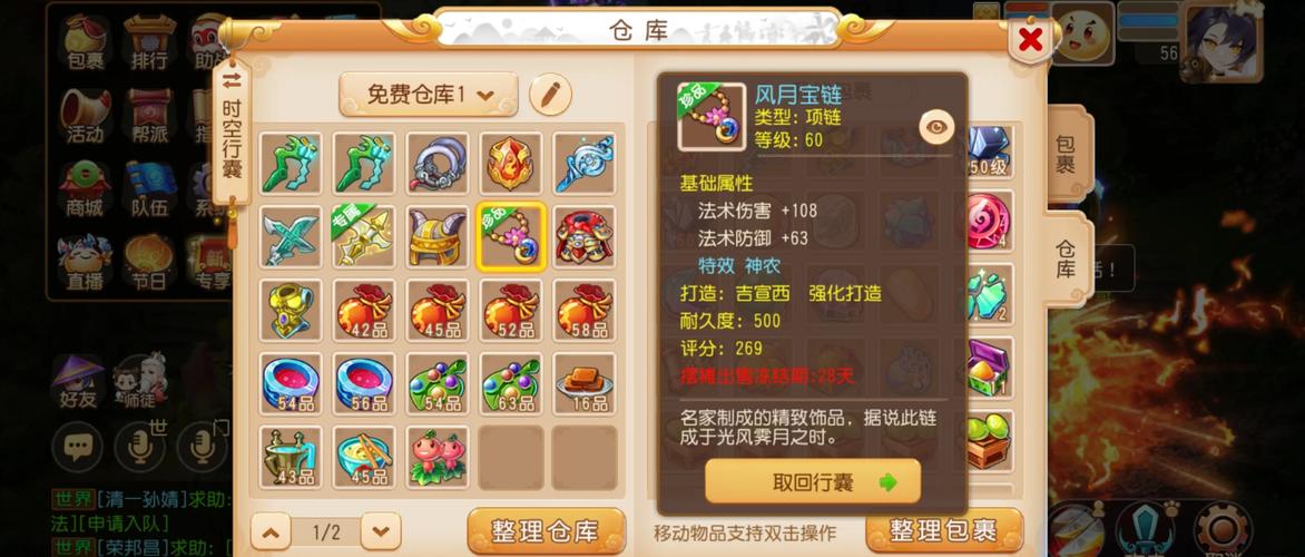 梦幻西游手游大唐75带什么宠物