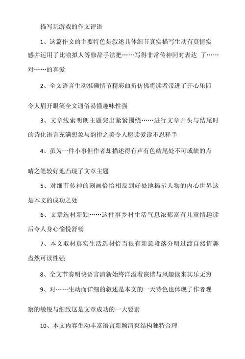 论述为什么要进行游戏评价