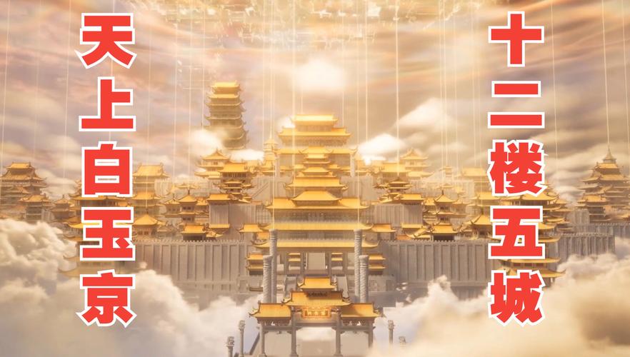 和天上白玉京类似手游有吗?
