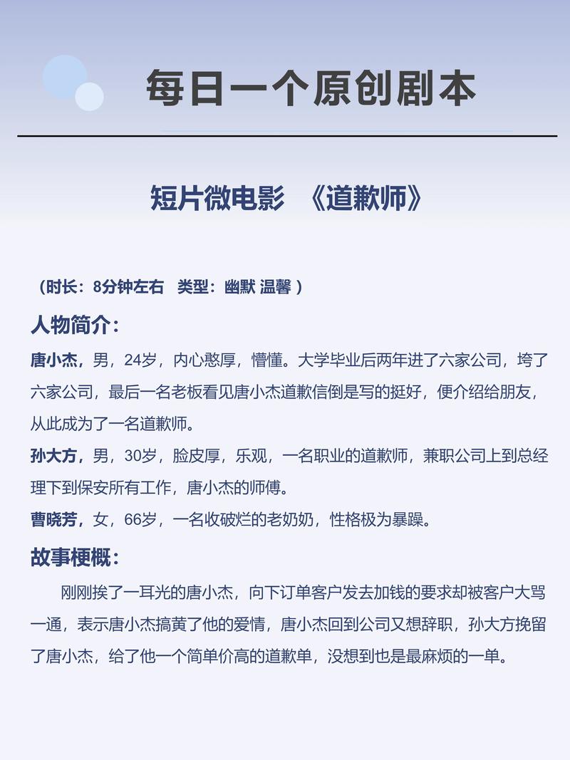 谁帮我写FLASH剧本,感激不尽。有模板。。。