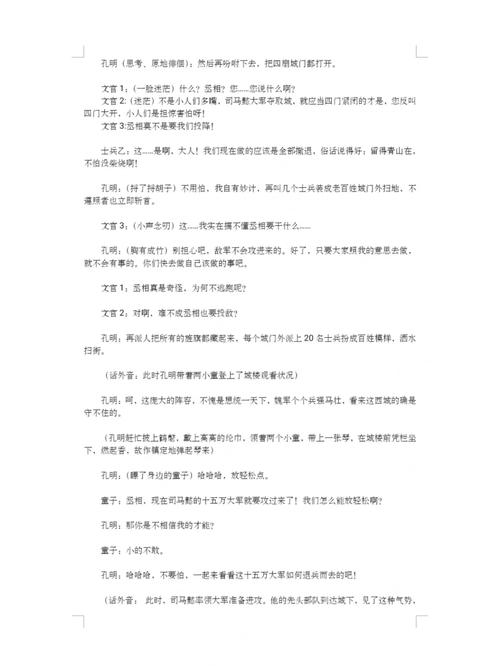 剧本杀鸳招展谁是蜉蝣