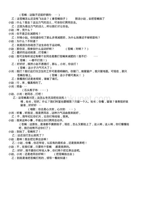 小品空城计的剧本