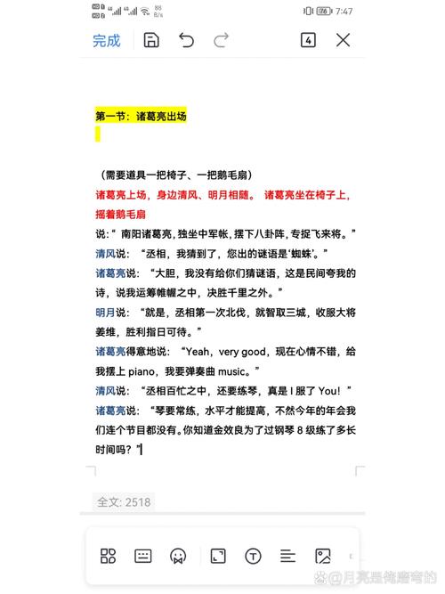 求一个剧本,有关西游记搞笑版的