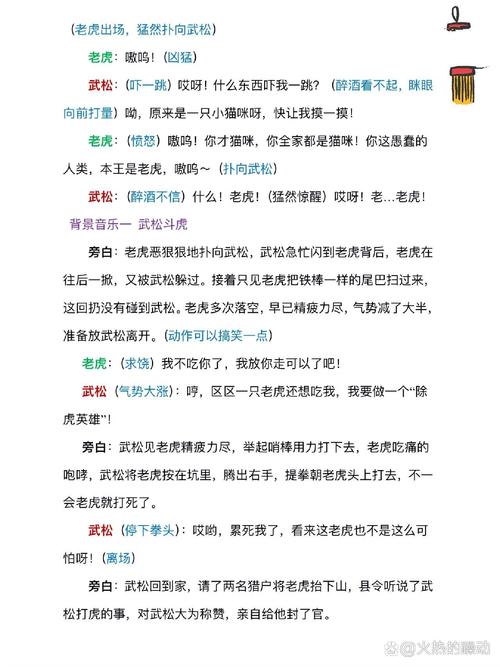 班级小品剧本