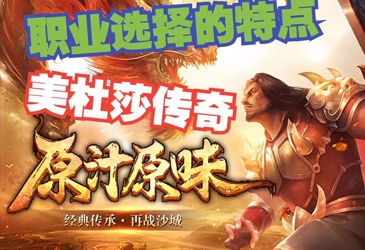 美杜莎传奇哪个平台玩家多?