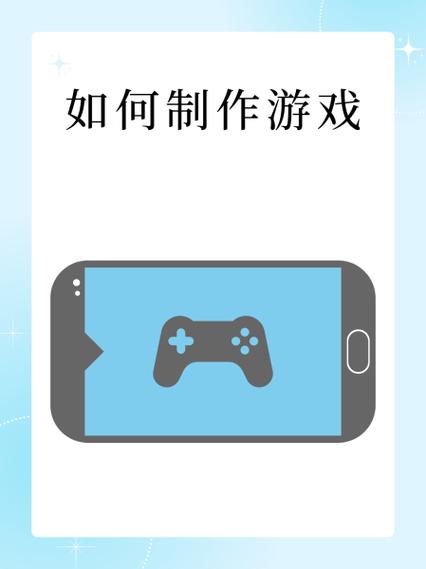 怎么用手机做游戏,用什么软件呢?谢谢大家为我解答