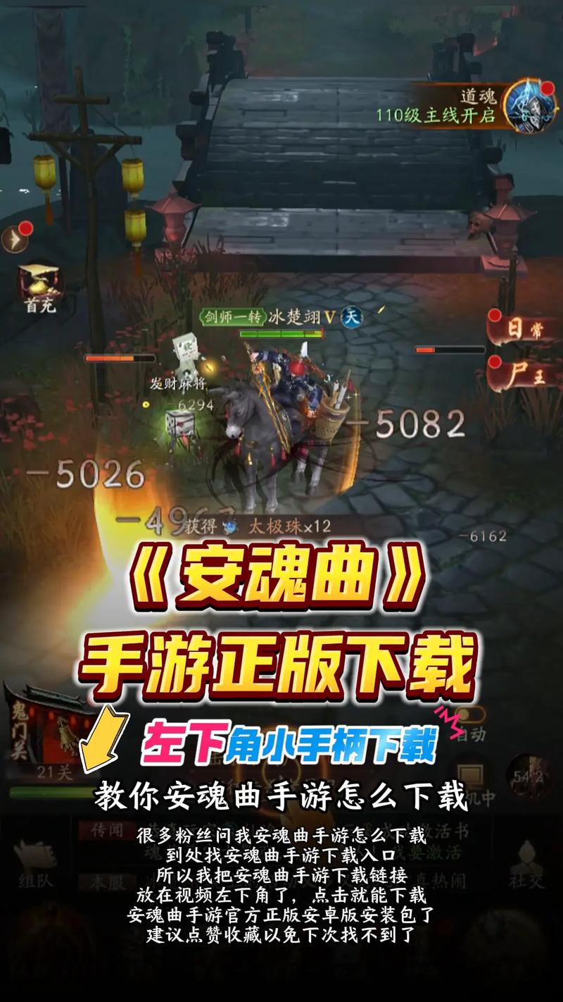 安魂曲手游官方网站