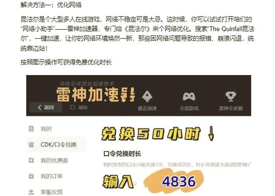 《安魂曲》游戏闪退解决方法详解