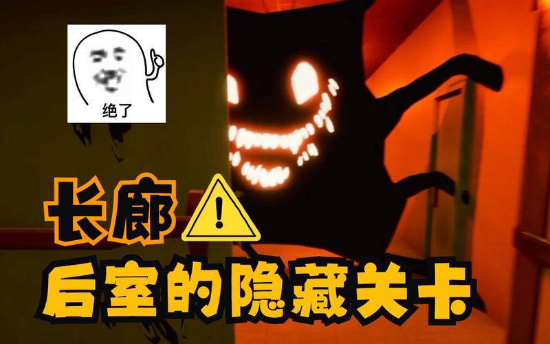 深入后室第二关怎么过