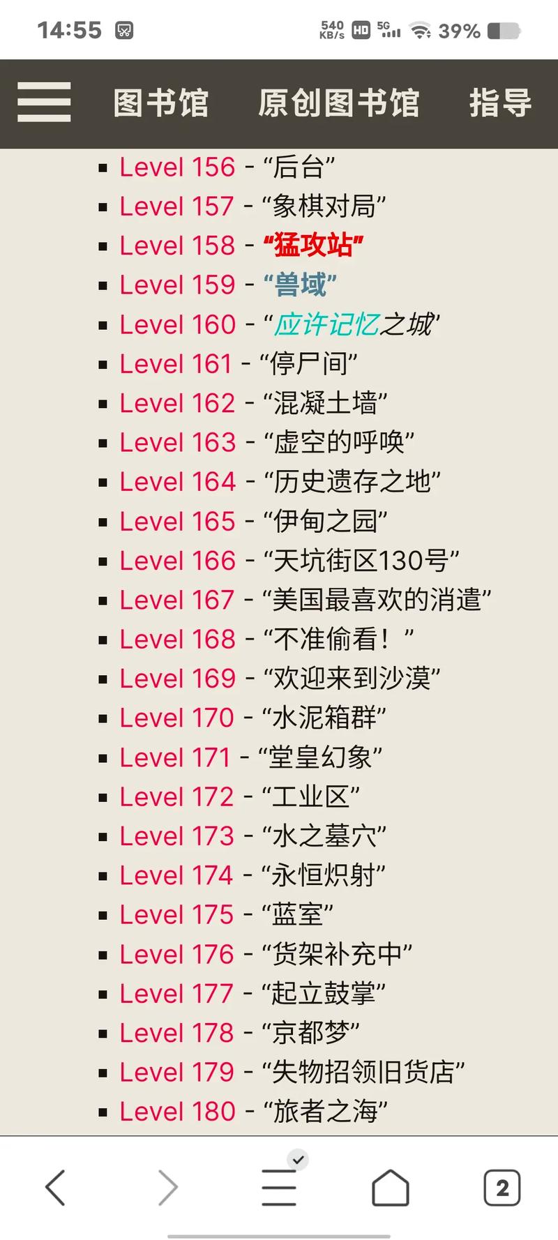 后室红门字母密码