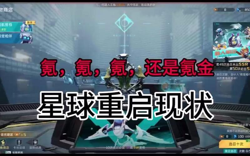 《星球重启》解密同居条件,共筑新生活的甜蜜契约!