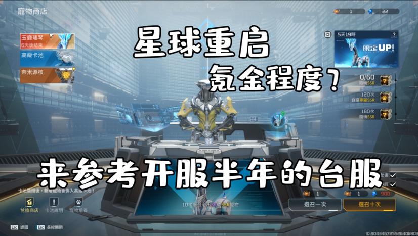 星球重启能源核心