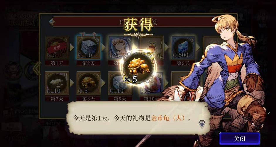 最终幻想勇气启示录战斗奖励有哪些_战斗结算奖励介绍
