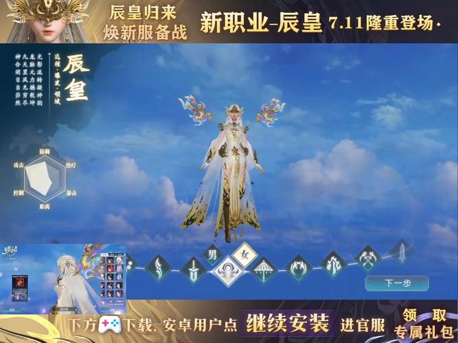 诛仙手游好玩吗