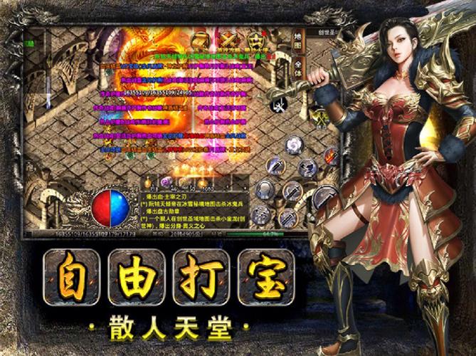 传奇战域游团登录器有可以自由交易的传奇手游吗