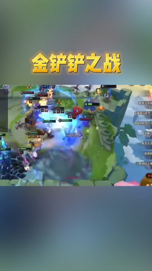 金铲铲之战怎么更换小小英雄