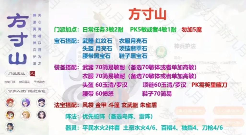 梦幻西游手游不花钱玩什么职业好