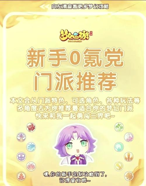 梦幻手游不花钱,玩龙宫还是魔王