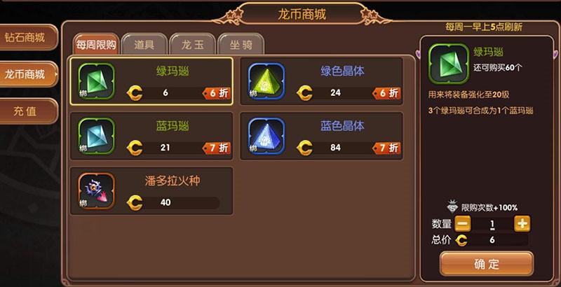 龙之谷手游快速刷龙币金币方法介绍-手游攻略-游戏鸟手游网