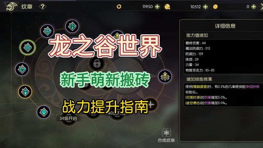 龙之谷手游怎么买龙币
