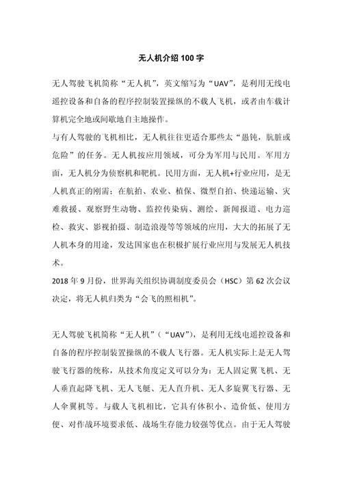 第二银河无人机用法介绍