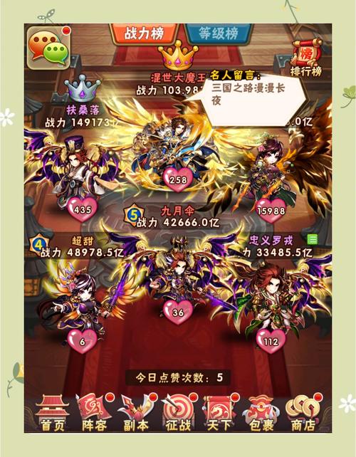 少年三国志一元专服