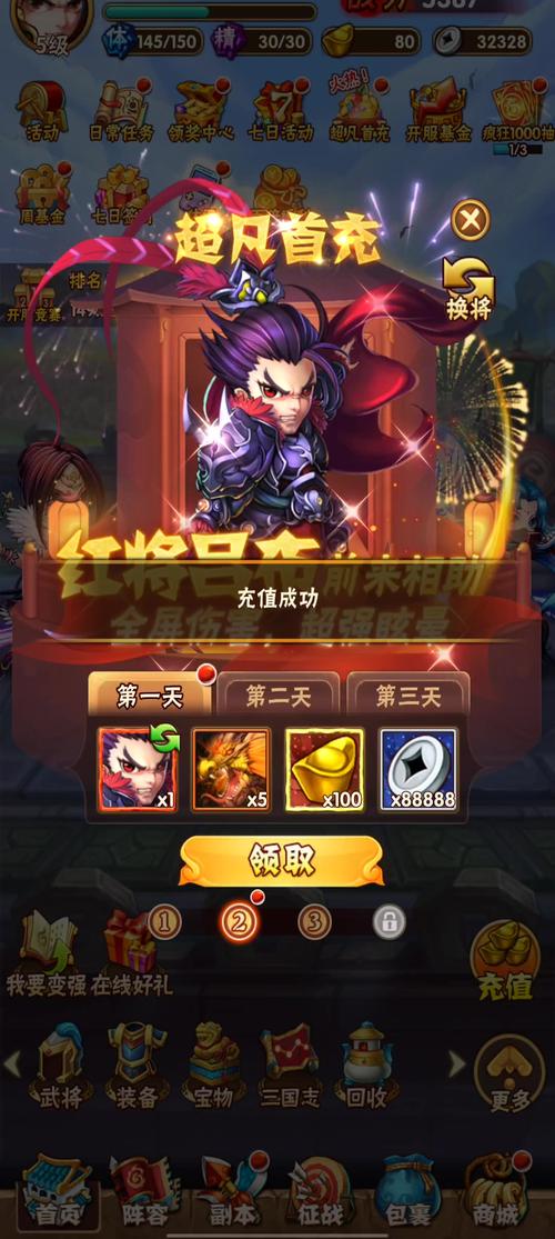 比较好玩的三国手游