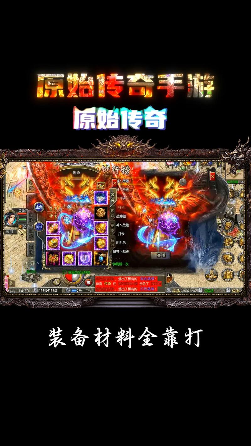 浙江盛和原始传奇手游怎么玩